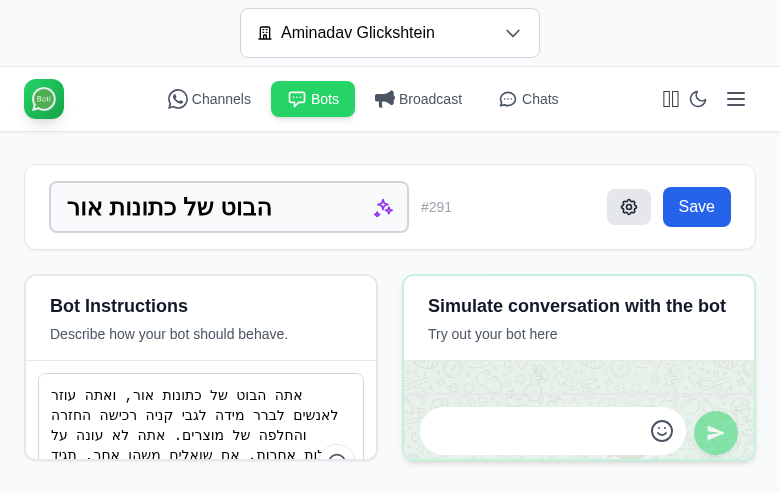 ממשק בניית בוט — כותבים הוראות ורואים תוצאה מיידית